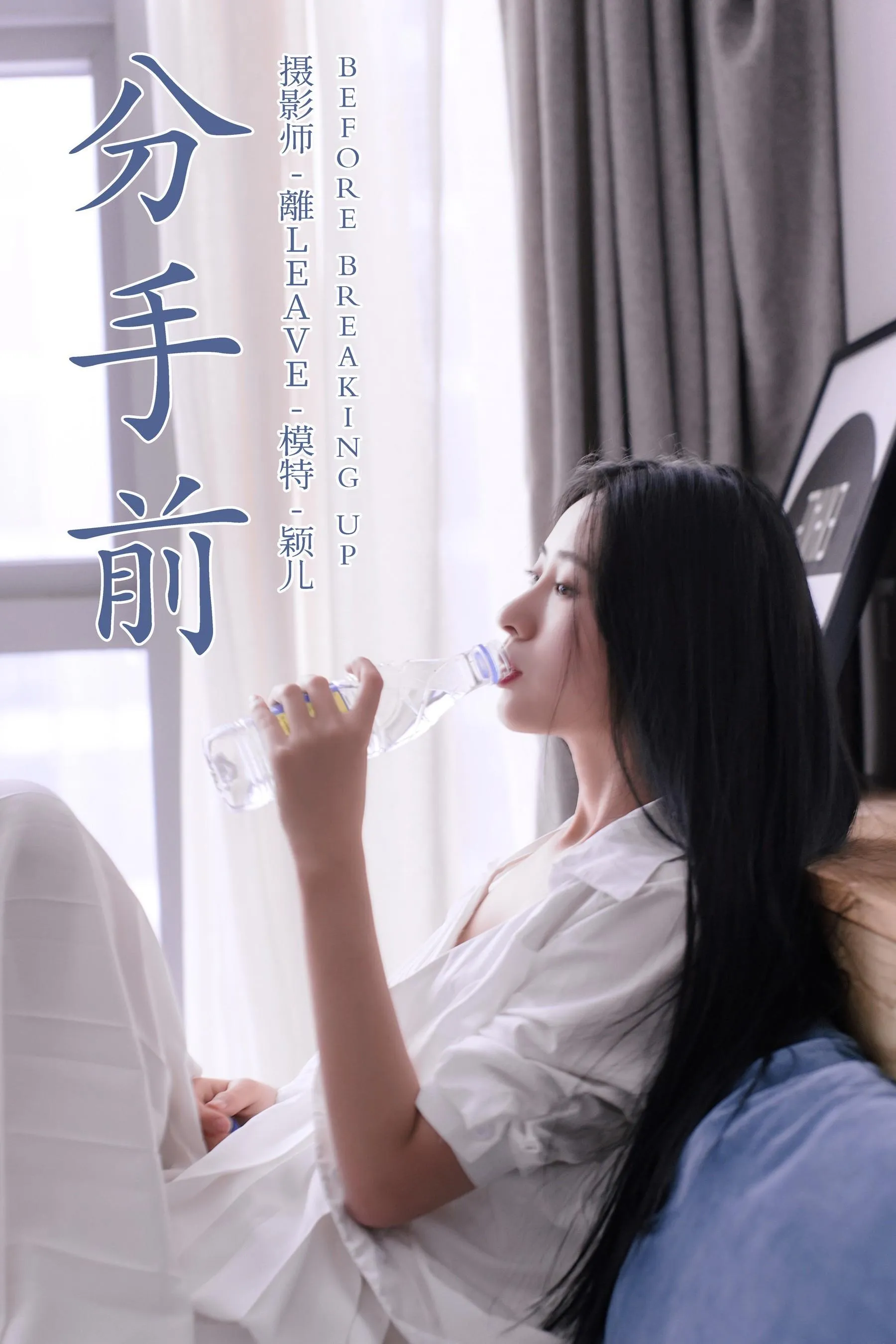 [YITUYU艺图语]2021.08.16 分手前 颖儿 [39P]插图8